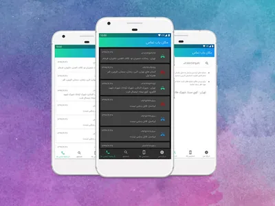 Project screenshot of the CallLocator app - a Utility project